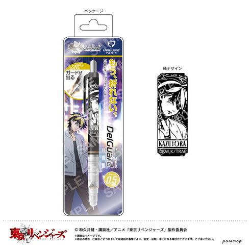 『東京リベンジャーズ』Night Rain デルガード G羽宮一虎